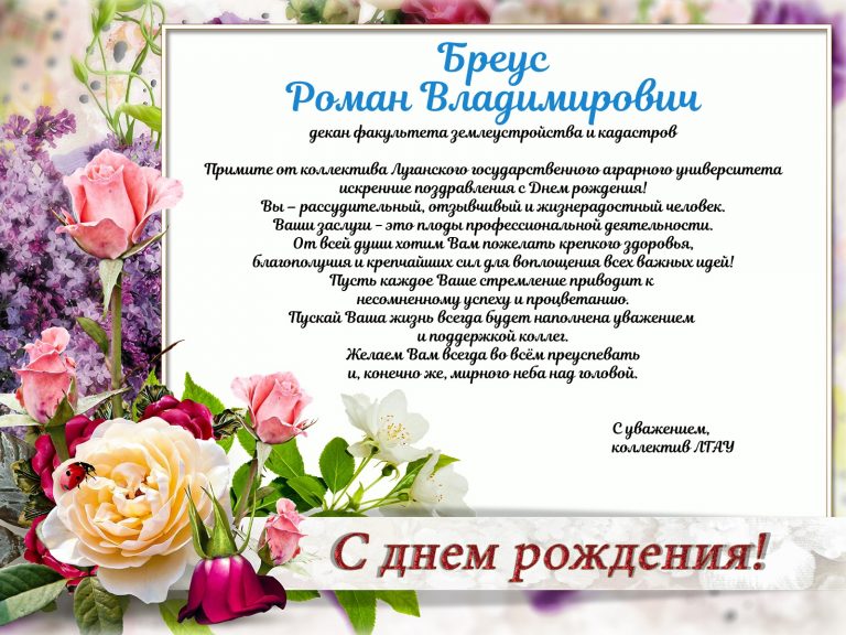 Картинки с днем рождения заведующей
